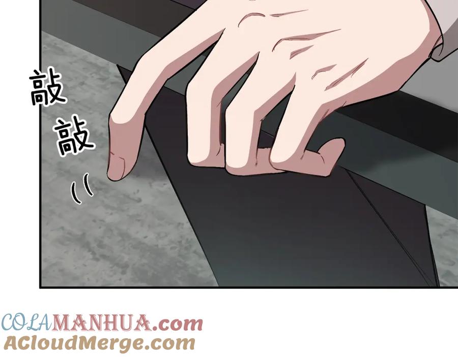 《重生后我被大佬宠上顶流》第29话 自作多情？ 第29页