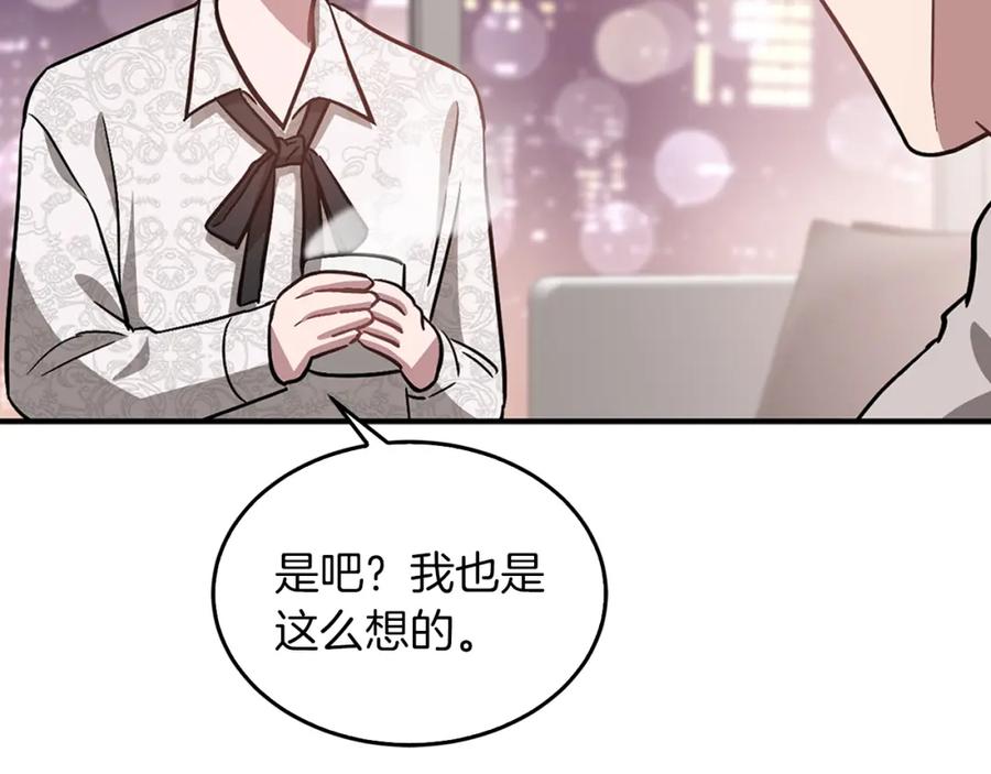《重生后我被大佬宠上顶流》第29话 自作多情？ 第12页