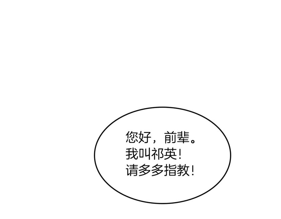 《重生后我被大佬宠上顶流》第29话 自作多情？ 第176页