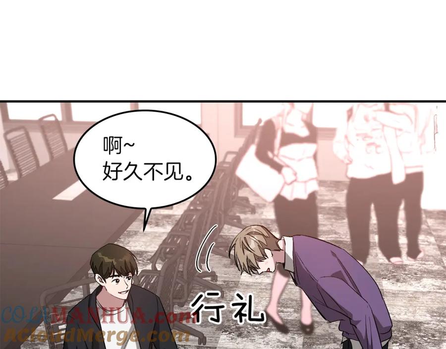 《重生后我被大佬宠上顶流》第29话 自作多情？ 第177页