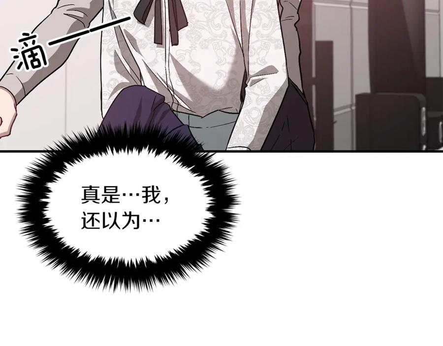 《重生后我被大佬宠上顶流》第29话 自作多情？ 第86页