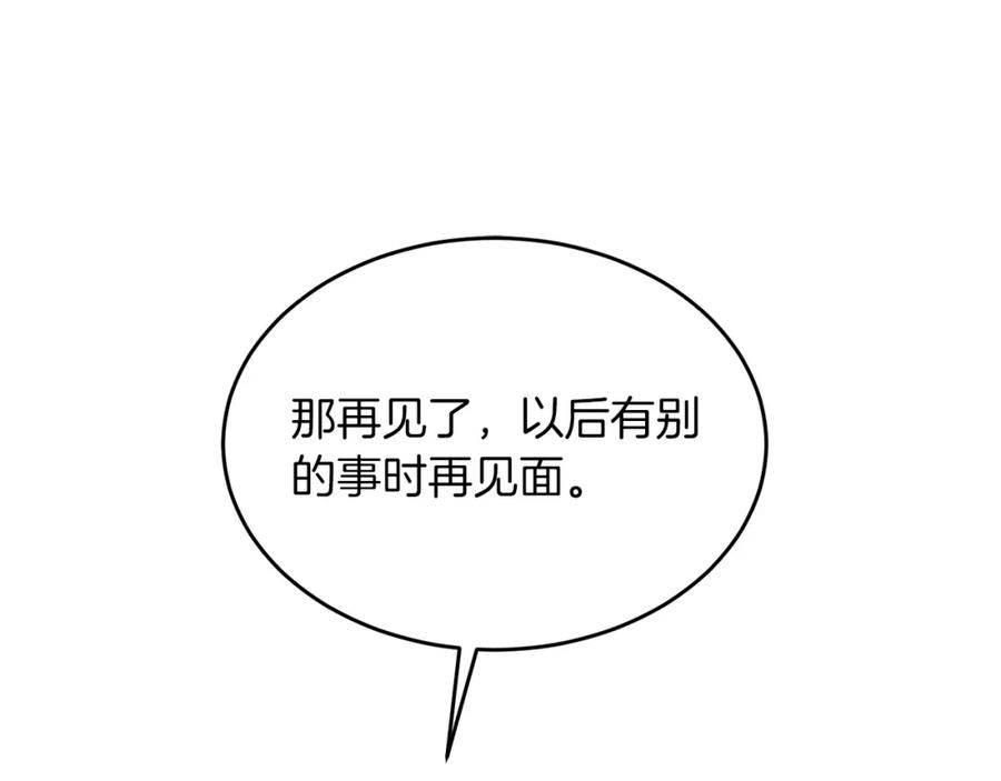 《重生后我被大佬宠上顶流》第29话 自作多情？ 第90页