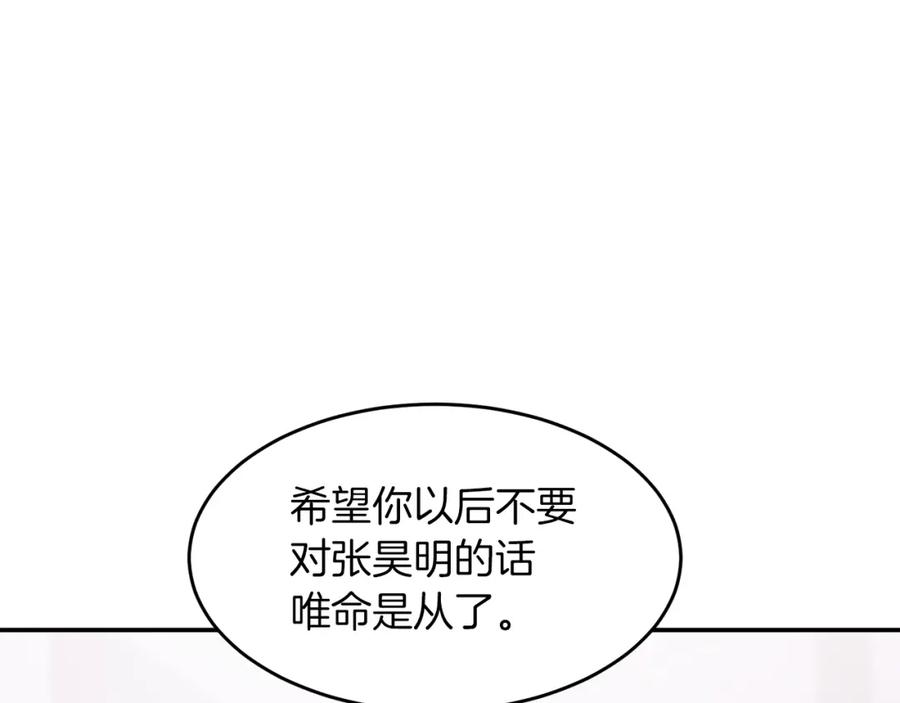 《重生后我被大佬宠上顶流》第29话 自作多情？ 第16页
