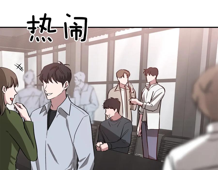 《重生后我被大佬宠上顶流》第29话 自作多情？ 第174页