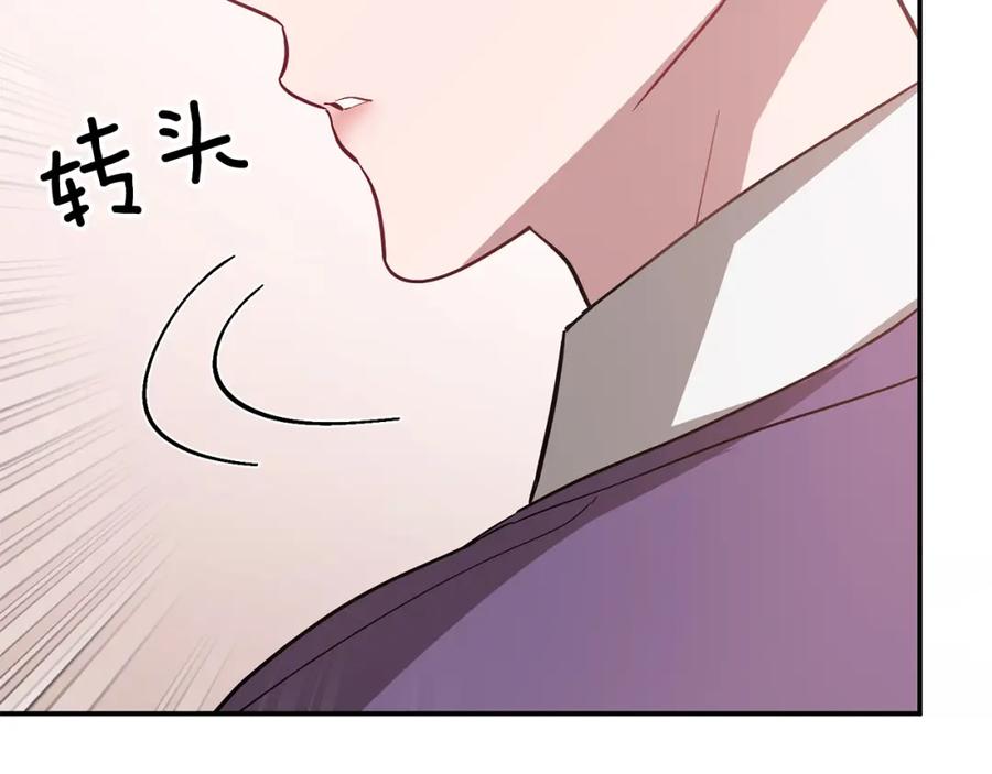《重生后我被大佬宠上顶流》第29话 自作多情？ 第192页