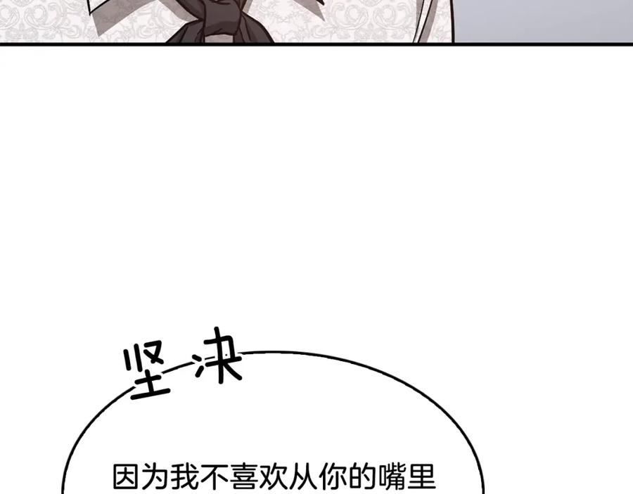 《重生后我被大佬宠上顶流》第29话 自作多情？ 第32页