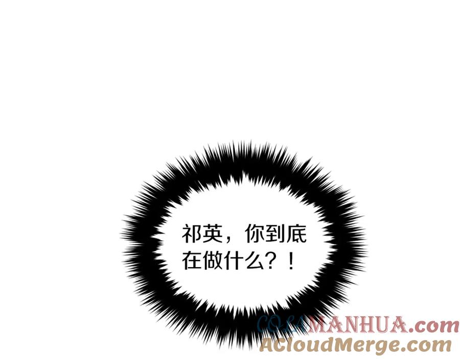 《重生后我被大佬宠上顶流》第29话 自作多情？ 第109页