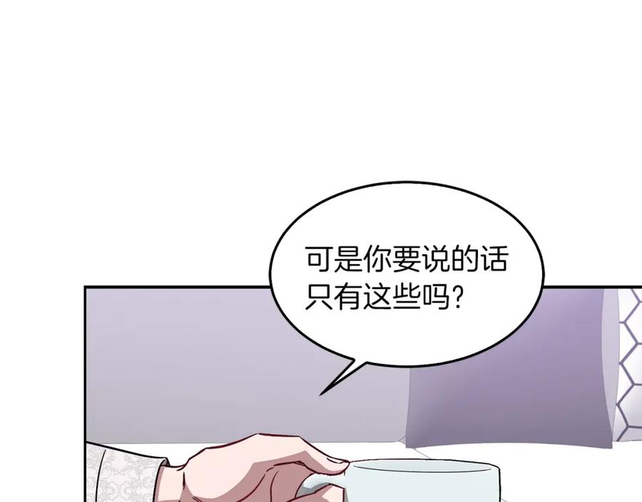《重生后我被大佬宠上顶流》第29话 自作多情？ 第54页
