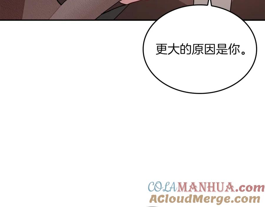 《重生后我被大佬宠上顶流》第29话 自作多情？ 第149页