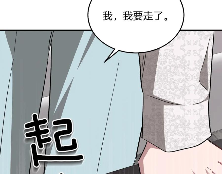 《重生后我被大佬宠上顶流》第29话 自作多情？ 第67页