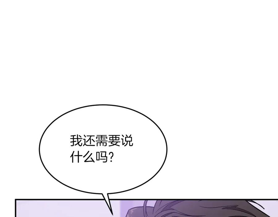 《重生后我被大佬宠上顶流》第29话 自作多情？ 第56页
