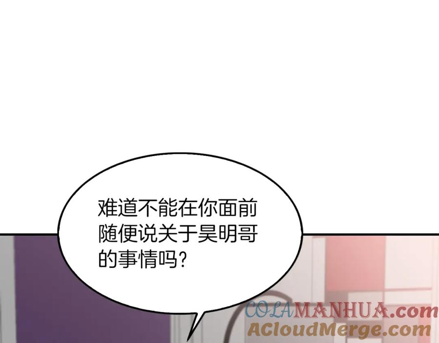 《重生后我被大佬宠上顶流》第29话 自作多情？ 第25页