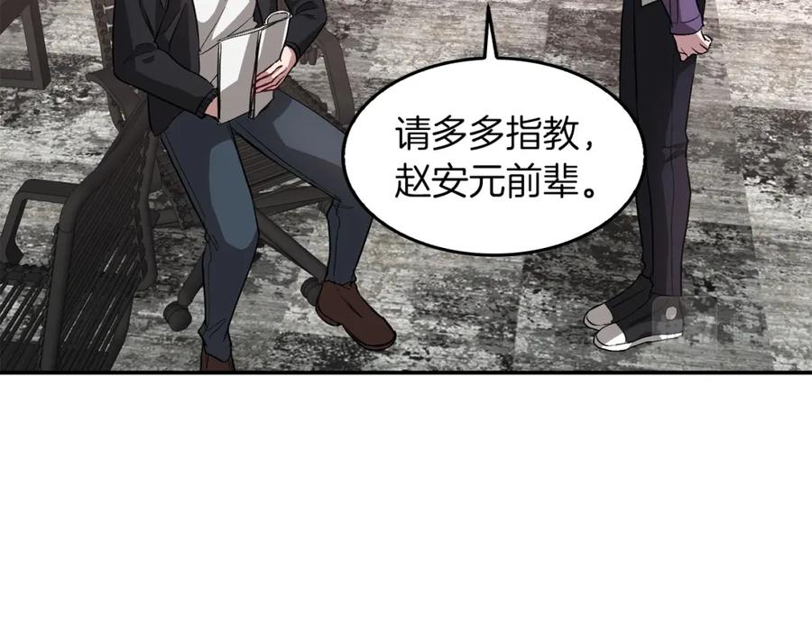 《重生后我被大佬宠上顶流》第29话 自作多情？ 第178页