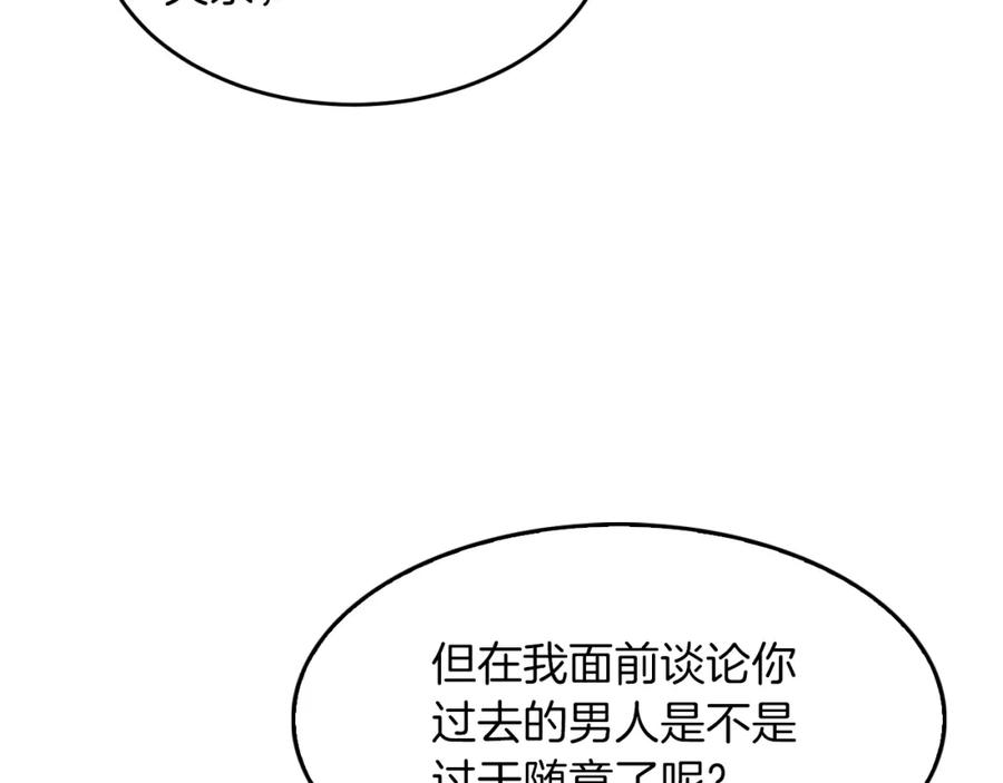 《重生后我被大佬宠上顶流》第29话 自作多情？ 第19页