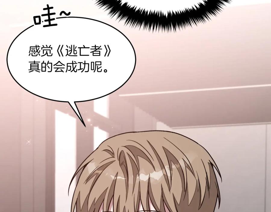 《重生后我被大佬宠上顶流》第29话 自作多情？ 第188页