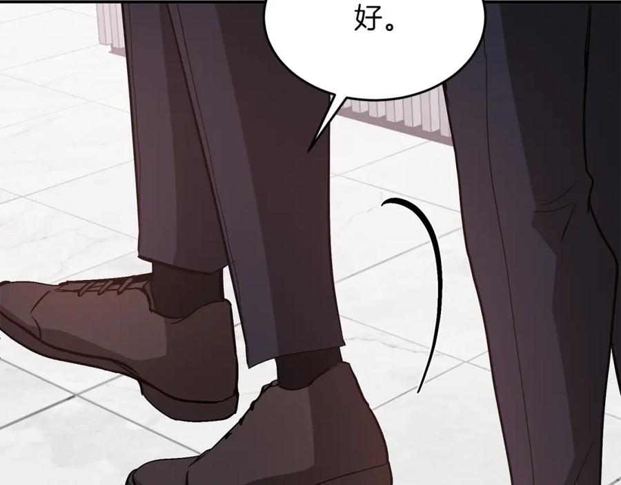 《重生后我被大佬宠上顶流》第30话 撩乱你的心 第102页