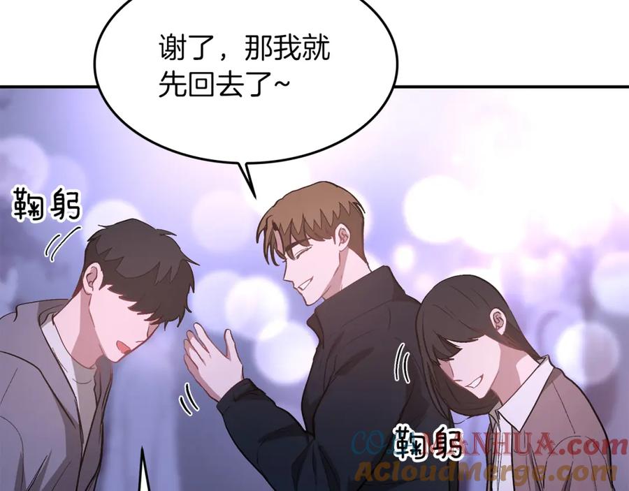 《重生后我被大佬宠上顶流》第30话 撩乱你的心 第177页