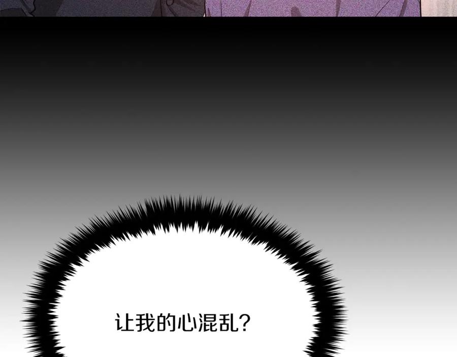 《重生后我被大佬宠上顶流》第30话 撩乱你的心 第131页