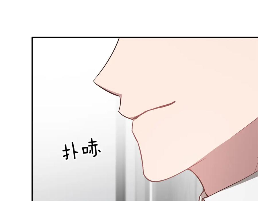 《重生后我被大佬宠上顶流》第30话 撩乱你的心 第43页