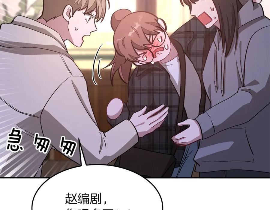 《重生后我被大佬宠上顶流》第30话 撩乱你的心 第166页