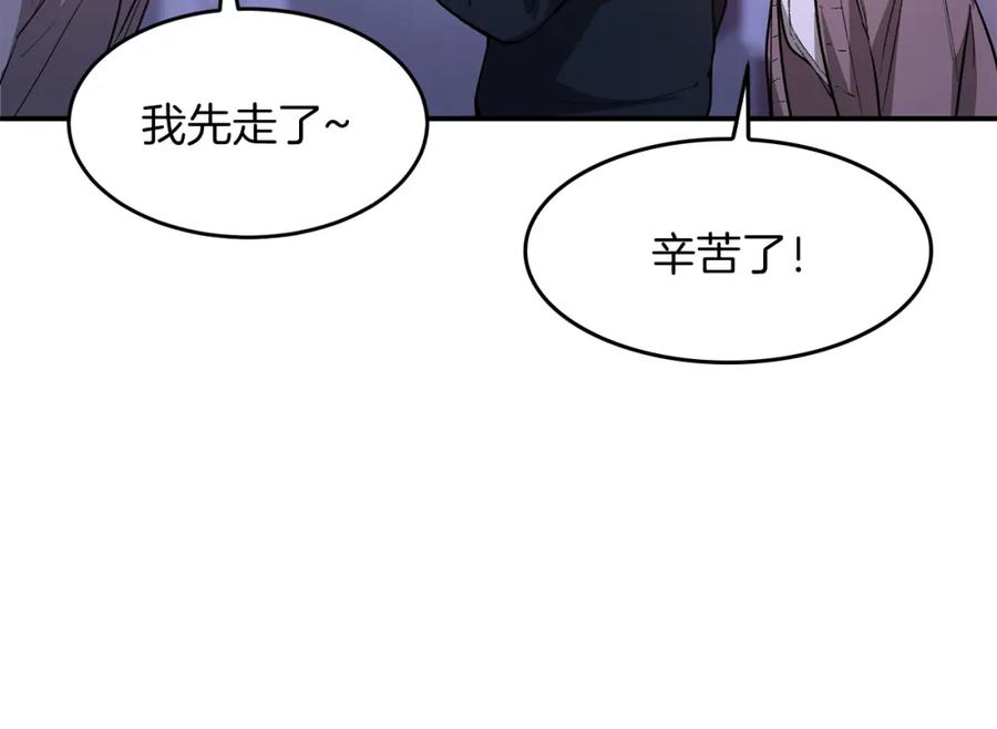 《重生后我被大佬宠上顶流》第30话 撩乱你的心 第178页