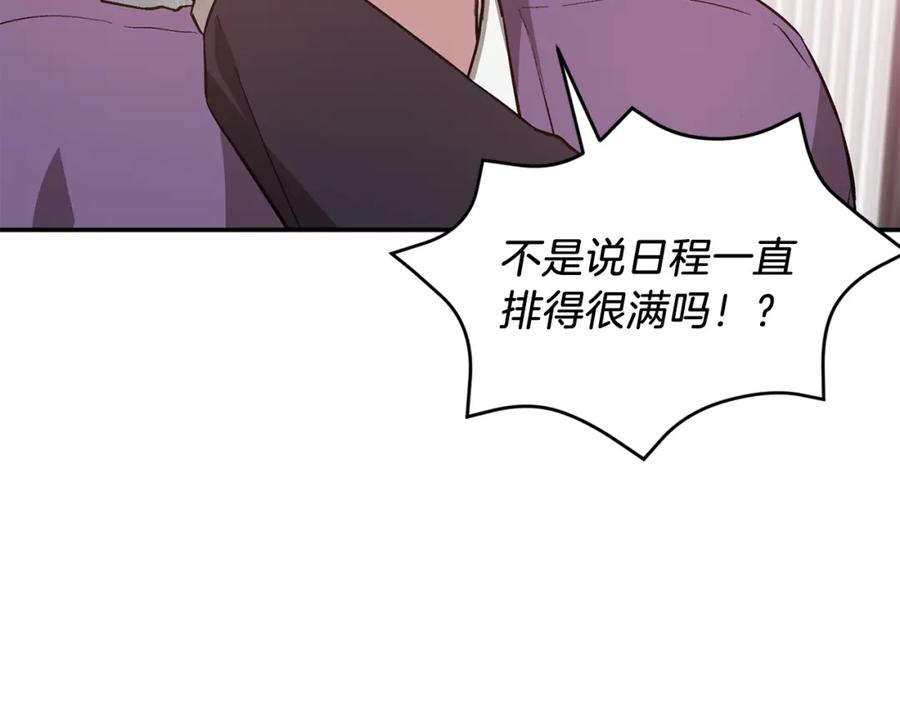 《重生后我被大佬宠上顶流》第30话 撩乱你的心 第59页