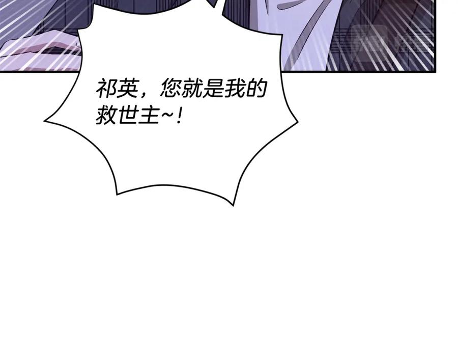 《重生后我被大佬宠上顶流》第30话 撩乱你的心 第162页