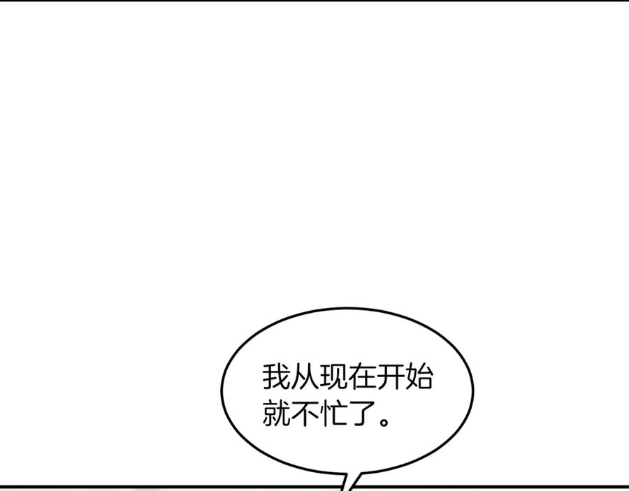 《重生后我被大佬宠上顶流》第30话 撩乱你的心 第22页
