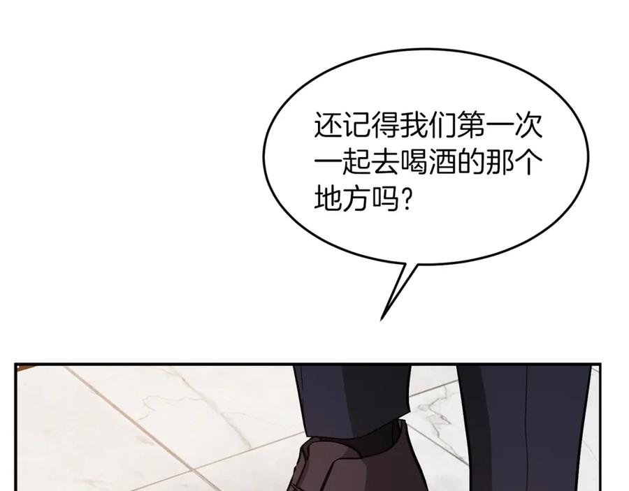 《重生后我被大佬宠上顶流》第30话 撩乱你的心 第50页