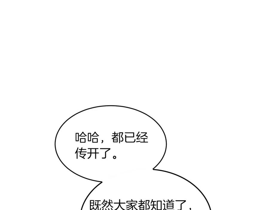 《重生后我被大佬宠上顶流》第30话 撩乱你的心 第12页
