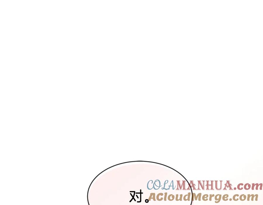 《重生后我被大佬宠上顶流》第30话 撩乱你的心 第77页