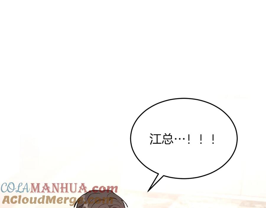 《重生后我被大佬宠上顶流》第30话 撩乱你的心 第5页