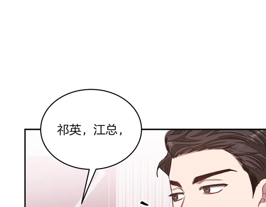 《重生后我被大佬宠上顶流》第30话 撩乱你的心 第99页