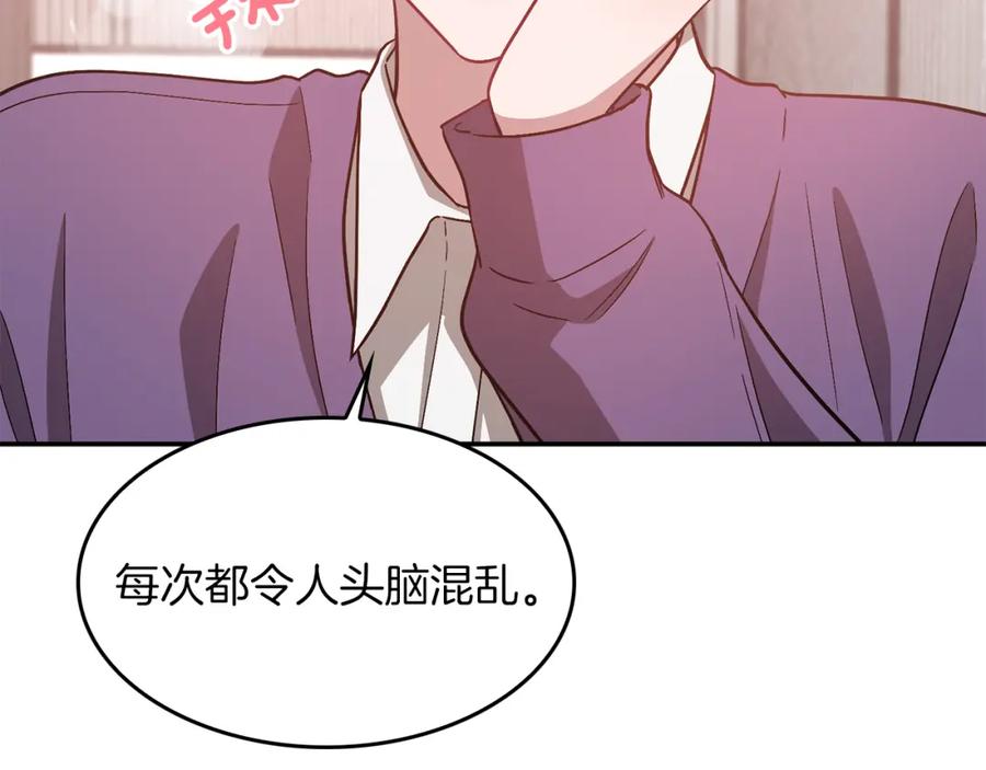 《重生后我被大佬宠上顶流》第30话 撩乱你的心 第87页