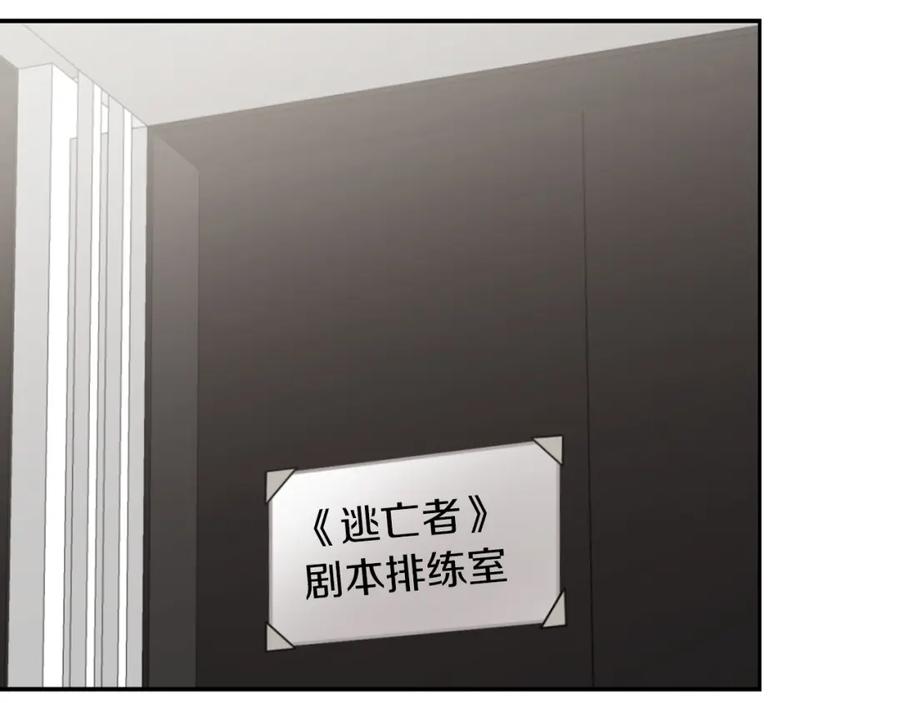 《重生后我被大佬宠上顶流》第30话 撩乱你的心 第19页