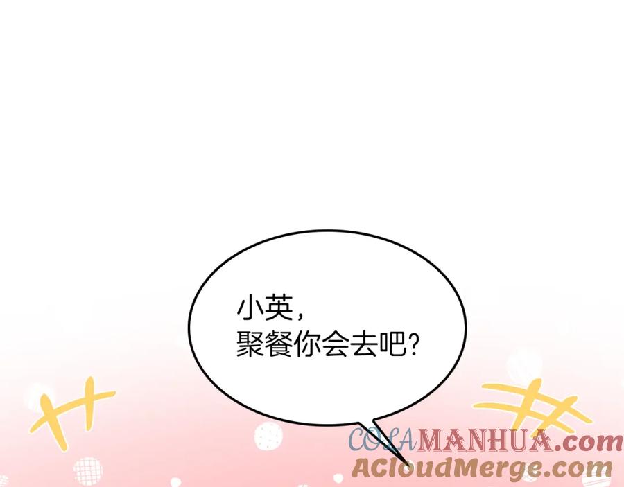 《重生后我被大佬宠上顶流》第30话 撩乱你的心 第145页