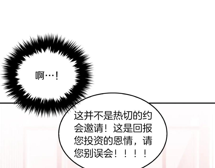 《重生后我被大佬宠上顶流》第30话 撩乱你的心 第63页