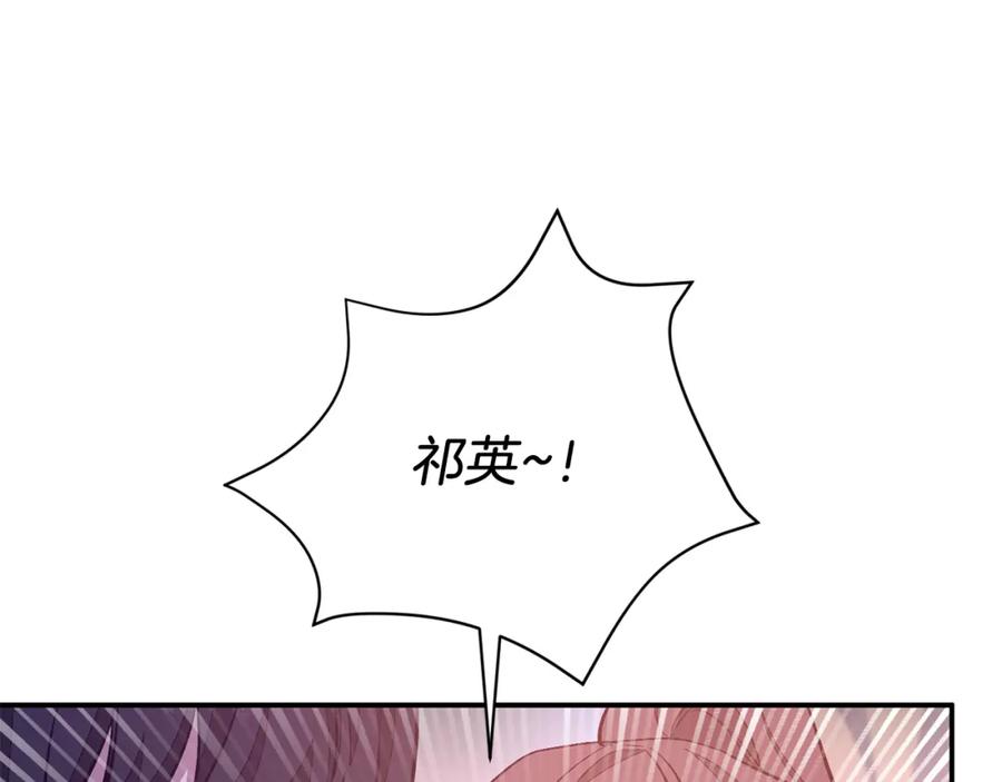 《重生后我被大佬宠上顶流》第30话 撩乱你的心 第160页