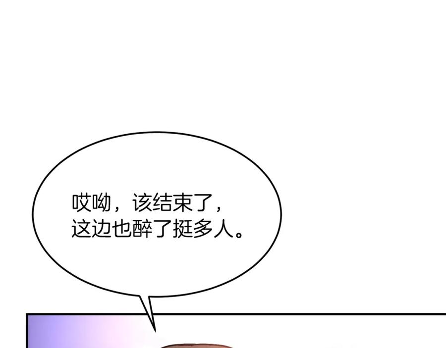 《重生后我被大佬宠上顶流》第30话 撩乱你的心 第168页