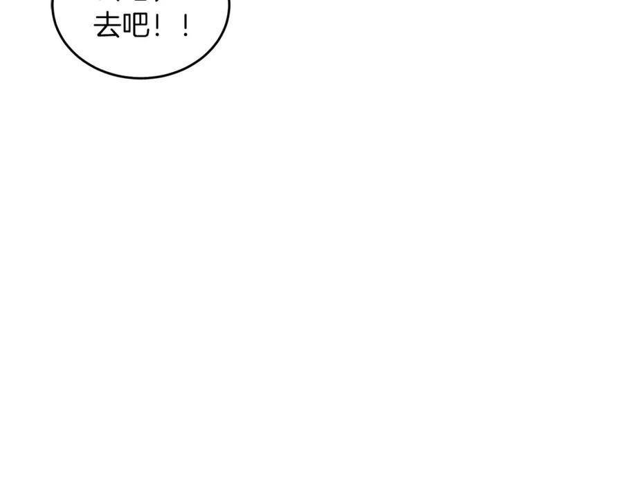 《重生后我被大佬宠上顶流》第30话 撩乱你的心 第147页