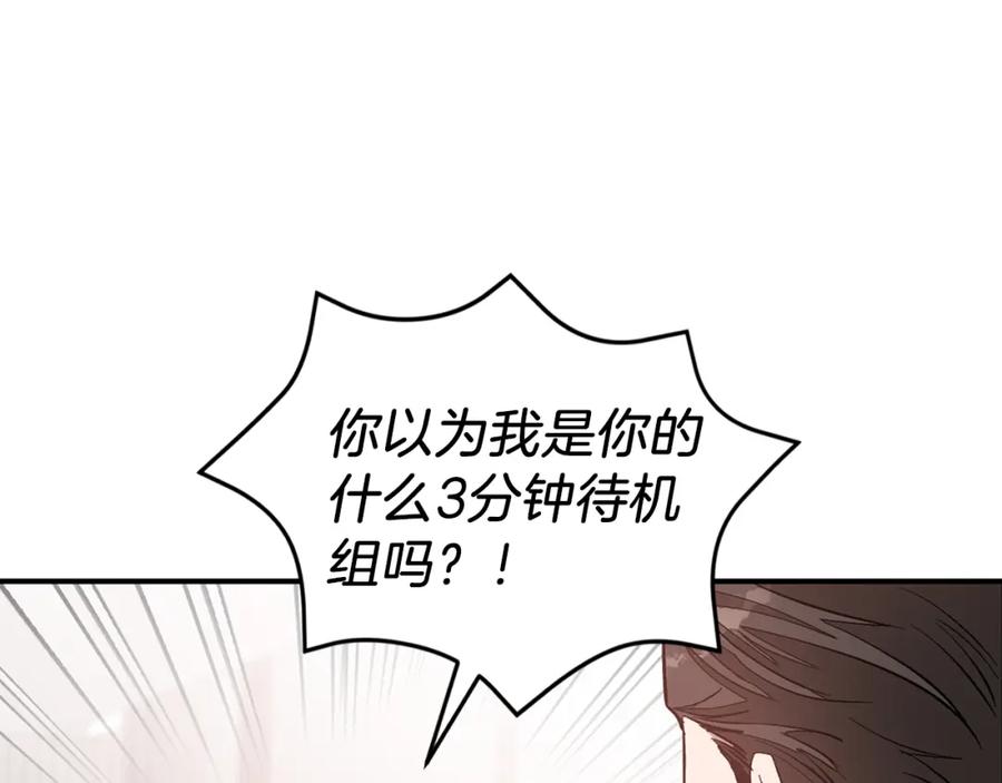 《重生后我被大佬宠上顶流》第30话 撩乱你的心 第34页