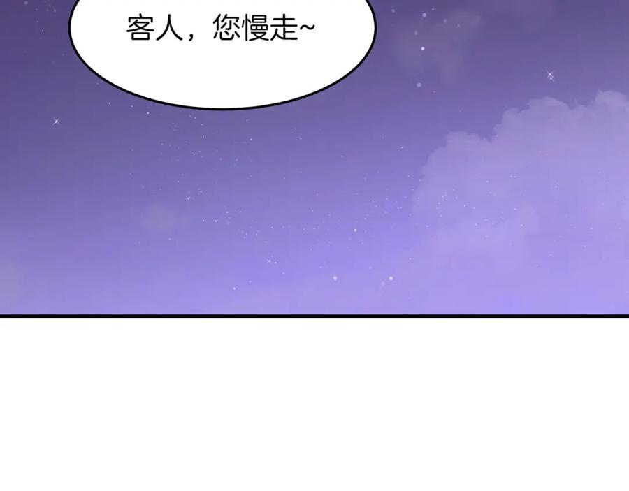 《重生后我被大佬宠上顶流》第30话 撩乱你的心 第156页