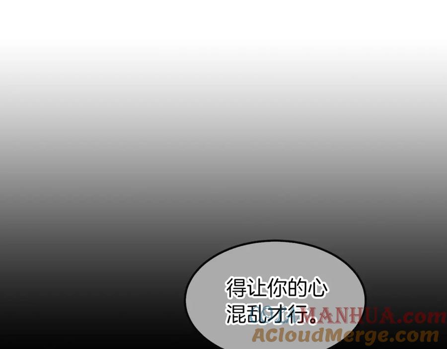 《重生后我被大佬宠上顶流》第30话 撩乱你的心 第129页