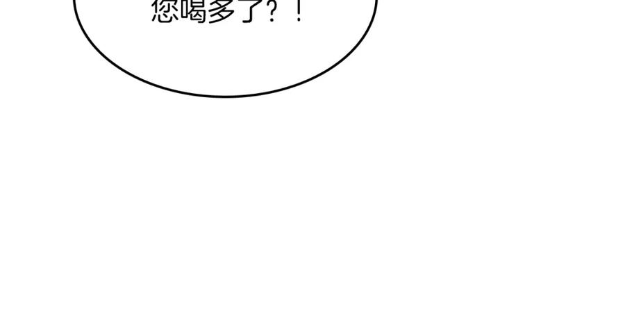 《重生后我被大佬宠上顶流》第30话 撩乱你的心 第167页