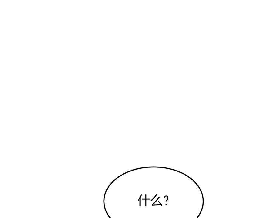 《重生后我被大佬宠上顶流》第30话 撩乱你的心 第47页