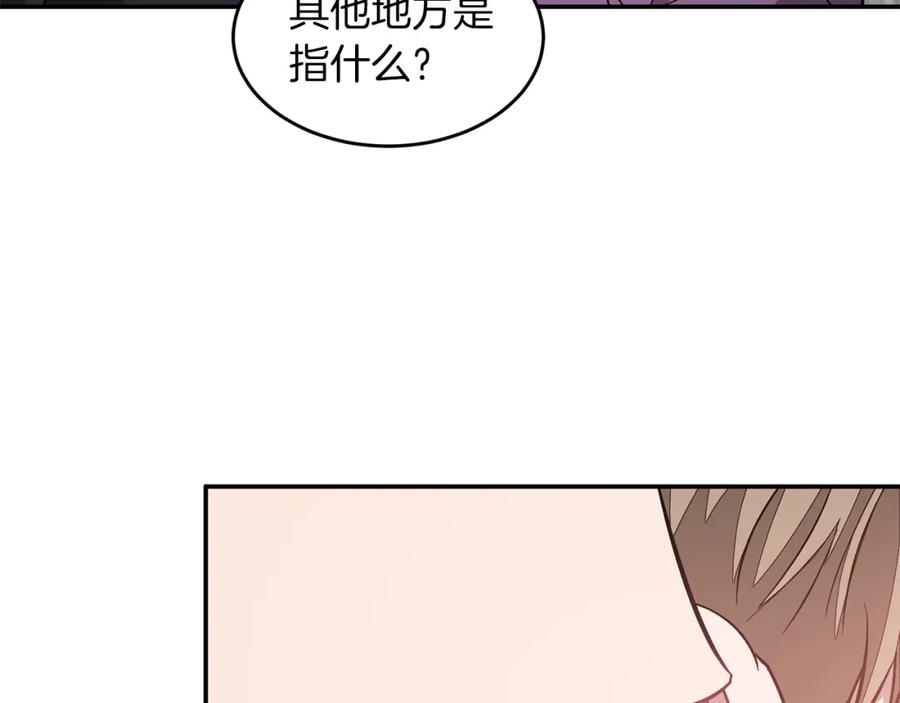 《重生后我被大佬宠上顶流》第30话 撩乱你的心 第91页