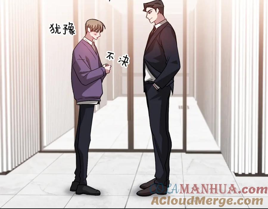 《重生后我被大佬宠上顶流》第30话 撩乱你的心 第21页