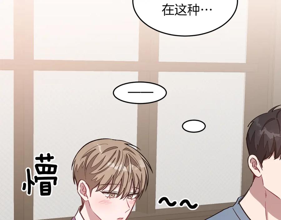 《重生后我被大佬宠上顶流》第30话 撩乱你的心 第142页
