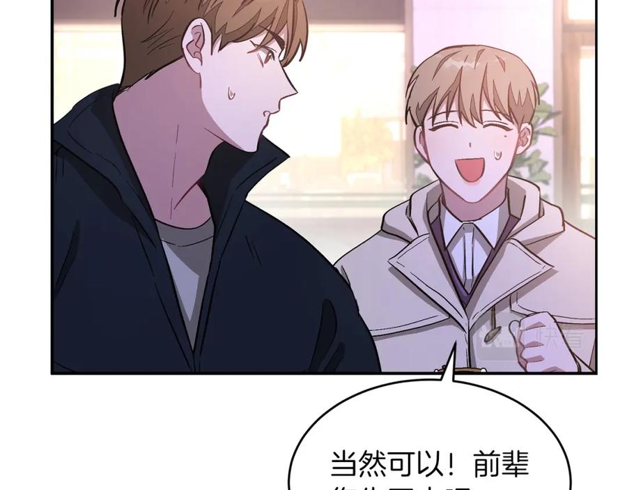 《重生后我被大佬宠上顶流》第30话 撩乱你的心 第175页