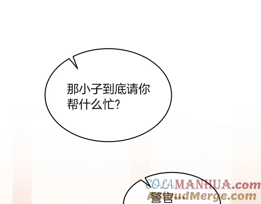 《重生后我被大佬宠上顶流》第30话 撩乱你的心 第141页